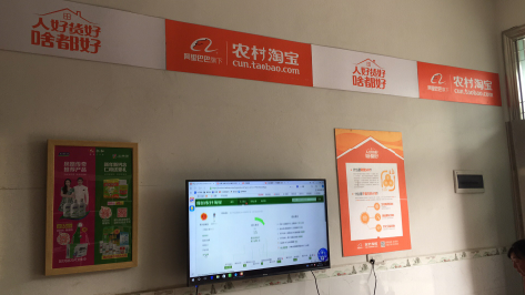 合山村淘店面装修