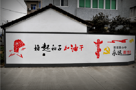 合山乡村振兴墙体彩绘