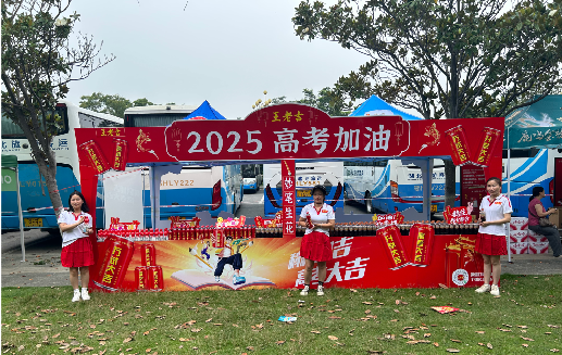 合山王老吉高考活动搭建