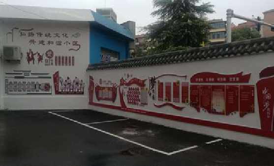 合山社区文化墙的创意设计。