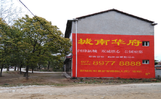 合山分析哪些行业适合做墙体广告？