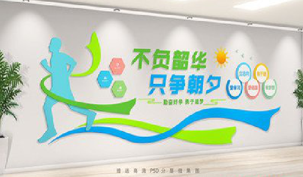 合山校园室内文化墙如何设计？