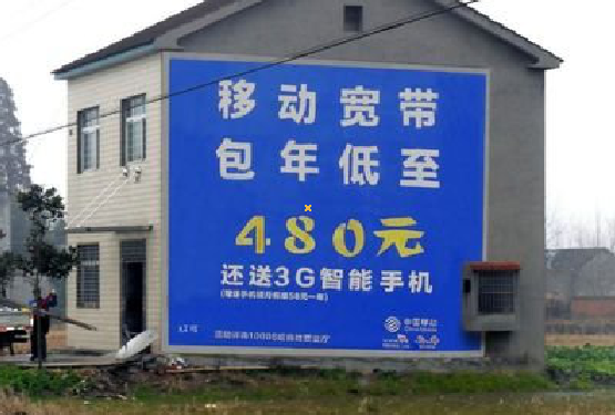 合山怎么发布户外墙体广告?