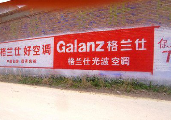 合山墙体广告的价格影响因素有哪些?