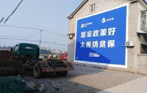 合山在城镇刷墙体广告会有效果吗？