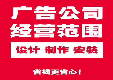 合山广告制作有什么技巧？