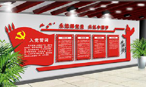 合山党建文化墙设计成什么样式的合适？