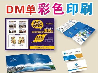 合山单页印刷，色彩搭配简单。
