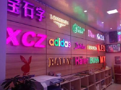 合山七彩外露发光字的制作工艺。