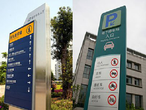 合山导向标识的设计作用。