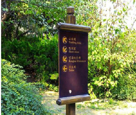 合山标识牌与环境之间有什么关系?