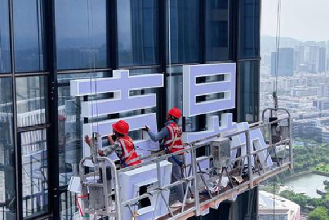 合山玻璃上安装发光字怎么固定呢?