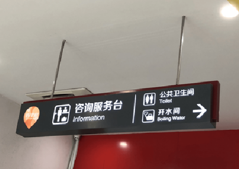 合山商场标识牌如何和商场整体装修风格保持一致?